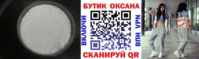 БУТИРАТ бутик  гидра онион  Шенкурск 