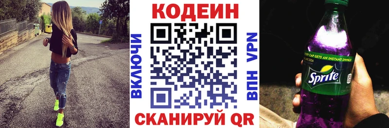Кодеиновый сироп Lean Purple Drank  магазин продажи наркотиков  Шенкурск 