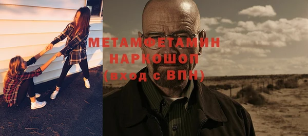 амфетамин Беломорск