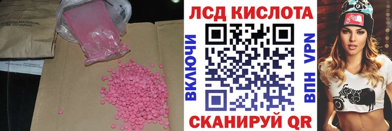 Лсд 25 экстази кислота  где купить наркоту  Шенкурск 