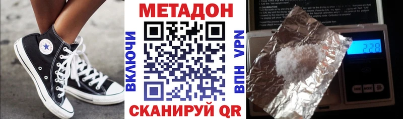 МЕТАДОН мёд  Шенкурск 